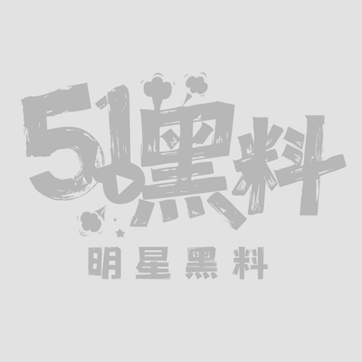 7姐弟乱伦  4W800px